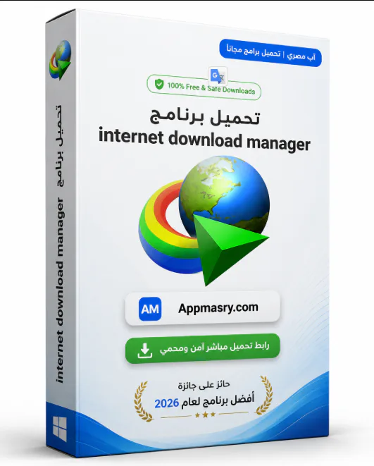 تحميل برنامج Internet Download Manager 6.43 Build 1 مجانا icon